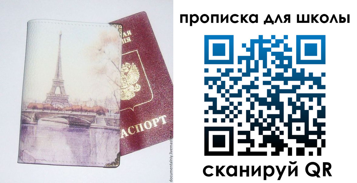 где прописаться в Нязепетровске