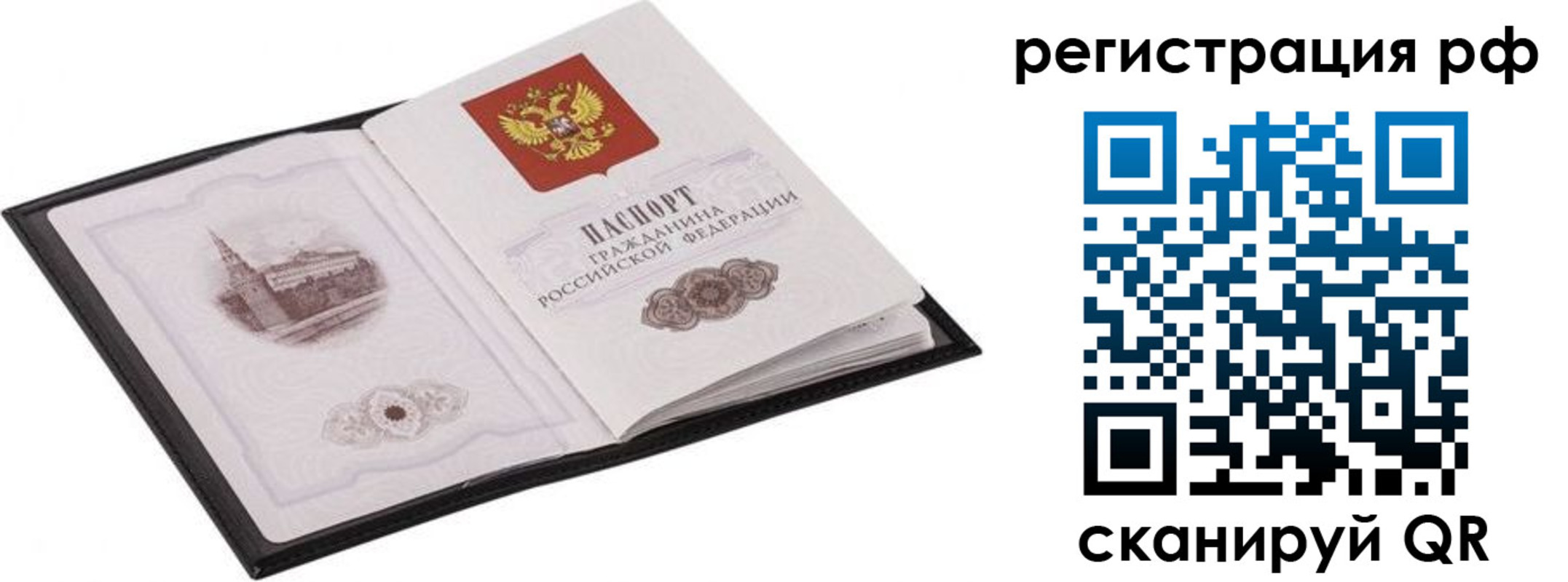 прописка ребенка в Нязепетровске