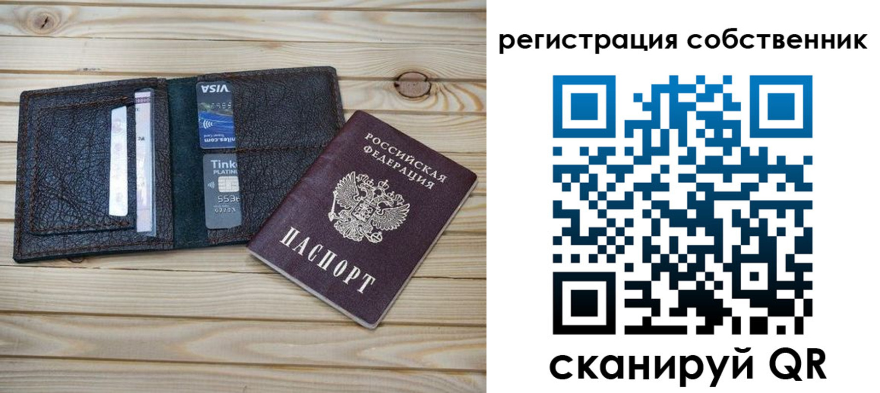 прописка законно в Нязепетровске