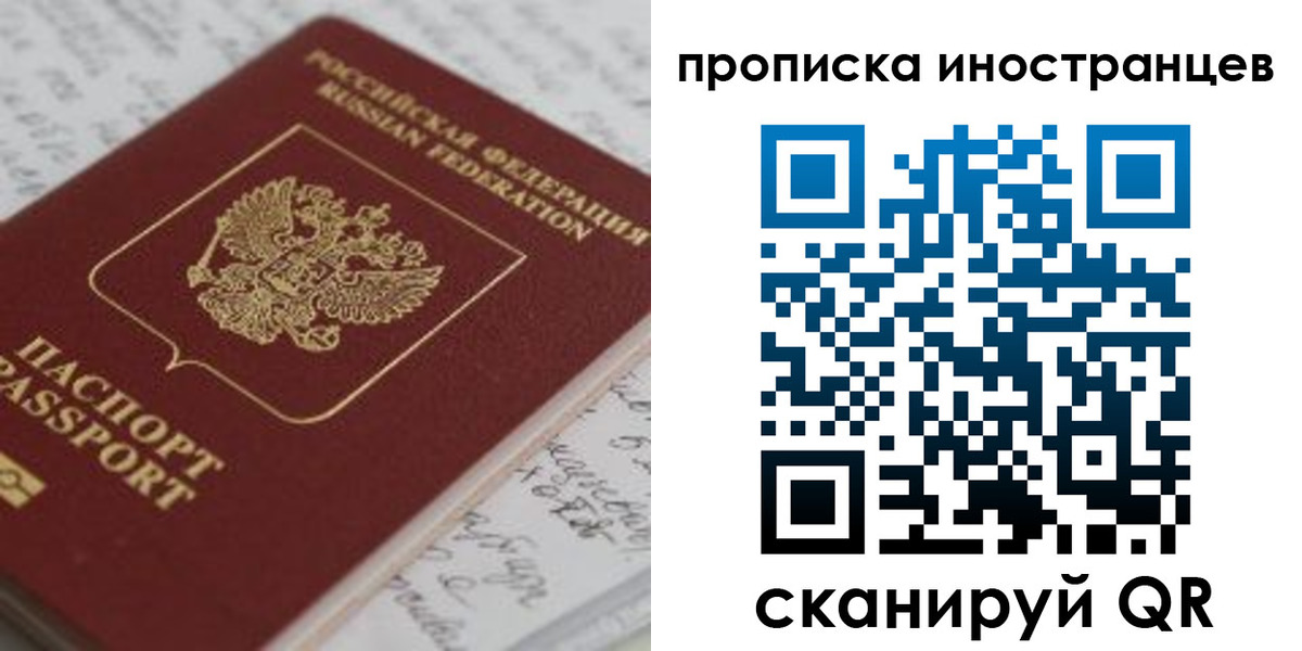 прописка гарантия в Нязепетровске
