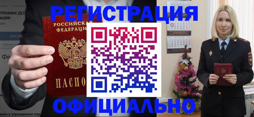 прописка в Нязепетровске