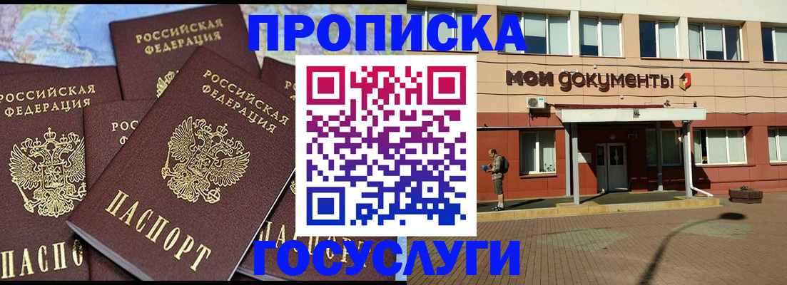 временная регистрация в квартире в Нязепетровске