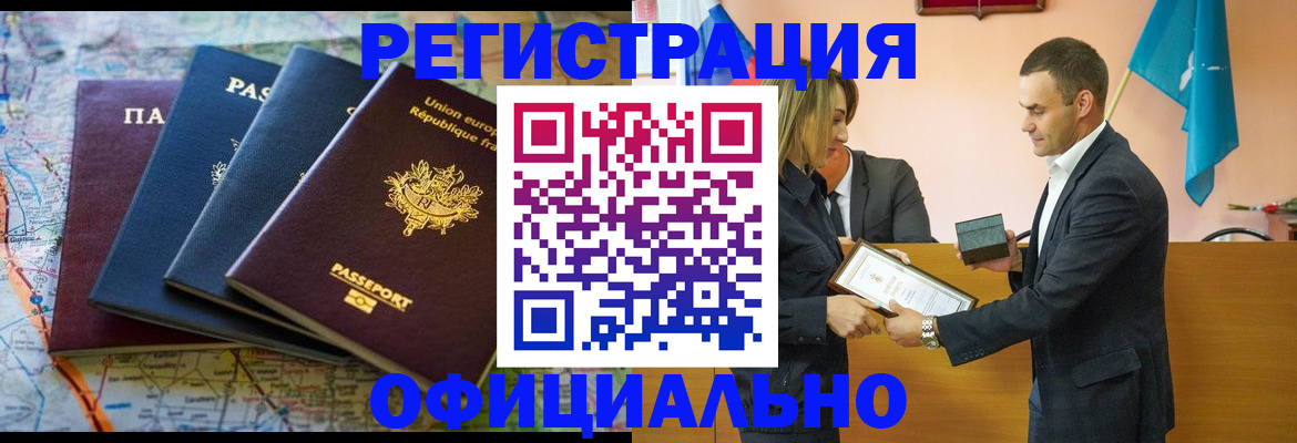 прописка в квартире в Нязепетровске