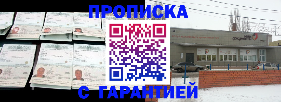 временная регистрация гарантия в Нязепетровске